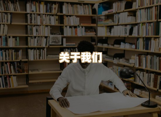 关于昱兰卷库